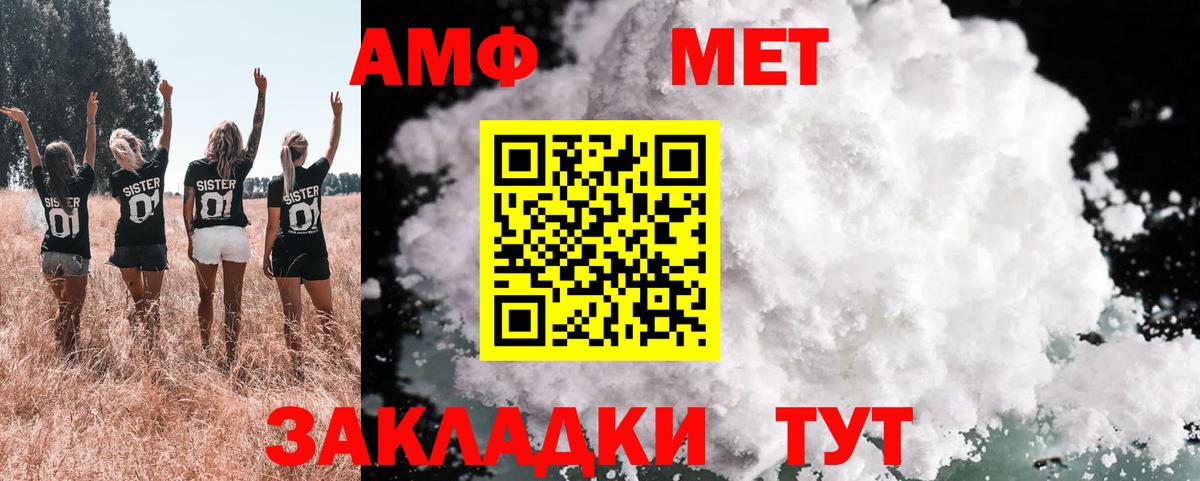 АМФ 97%  Amphetamine  Кольчугино  ОМГ ОМГ ССЫЛКА  Вход с VPN 