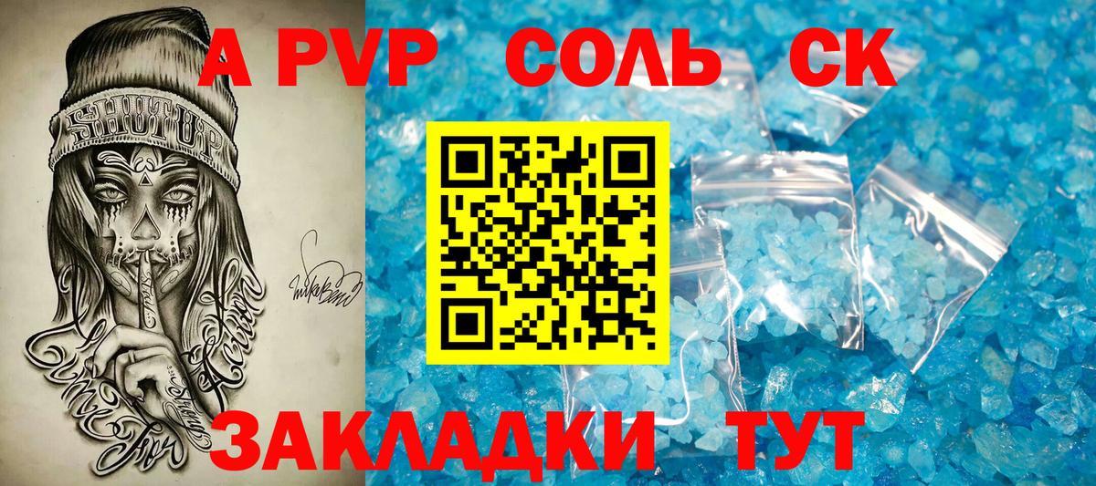 Alpha PVP крисы CK  A-PVP  Кольчугино  даркнет сайт  Вход с VPN  Альфа ПВП СК КРИС 