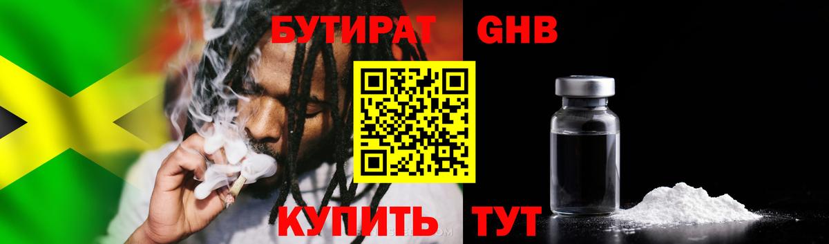 Кольчугино  Бутират BDO  Вход с VPN 