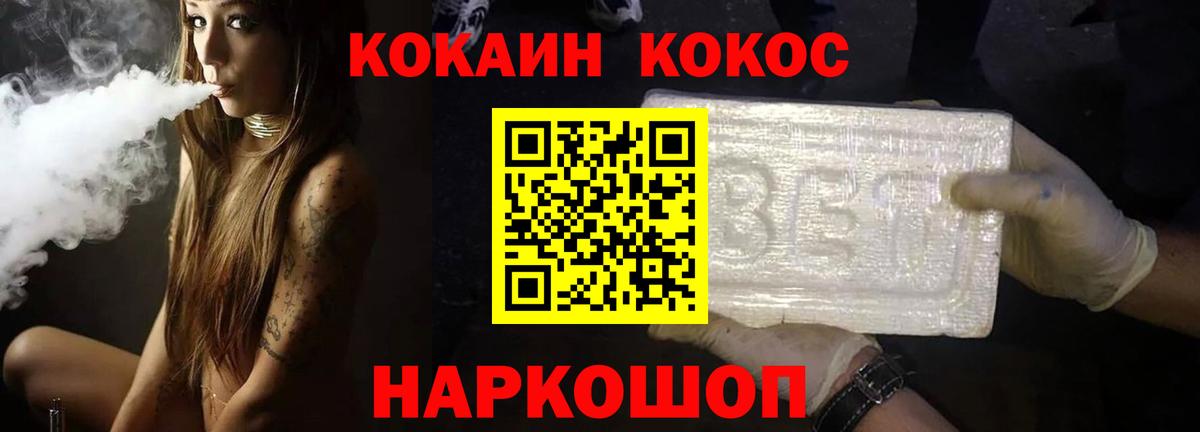 Cocaine VHQ Кольчугино