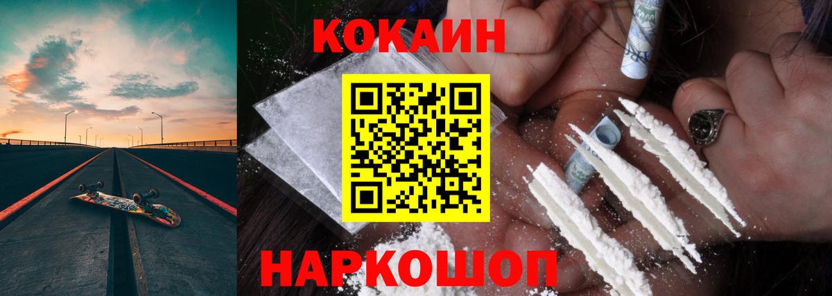 Кокаин  КОКАИН 99%  Вход с VPN  Кокаин Боливия  Кольчугино 