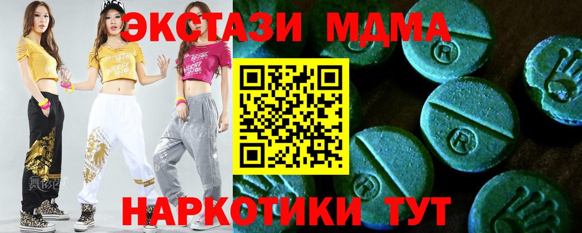 Экстази круглые Кольчугино