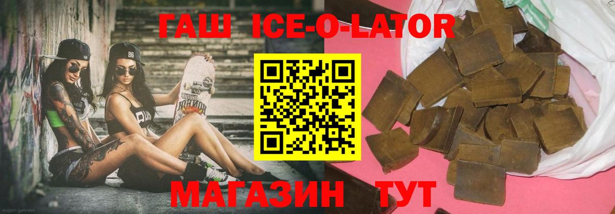 ГАШИШ Изолятор Кольчугино