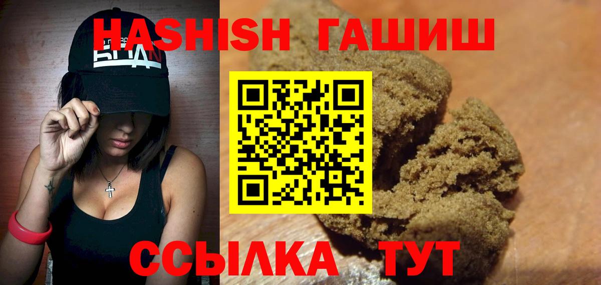 ГАШИШ  Гашиш Ice-O-Lator  как найти наркотики  Вход с VPN  ГАШИШ Premium  Кольчугино 