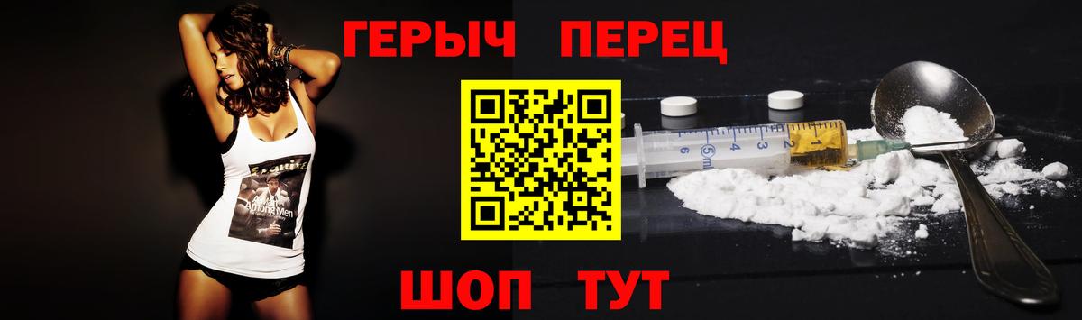 Героин белый Кольчугино