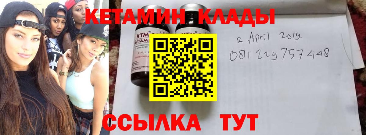 это формула  блэк спрут онион  Вход с VPN  КЕТАМИН VHQ  Кольчугино 