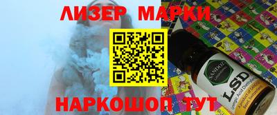 марки lsd Комсомольск-на-Амуре