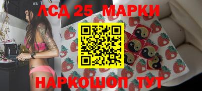 марки lsd Комсомольск-на-Амуре