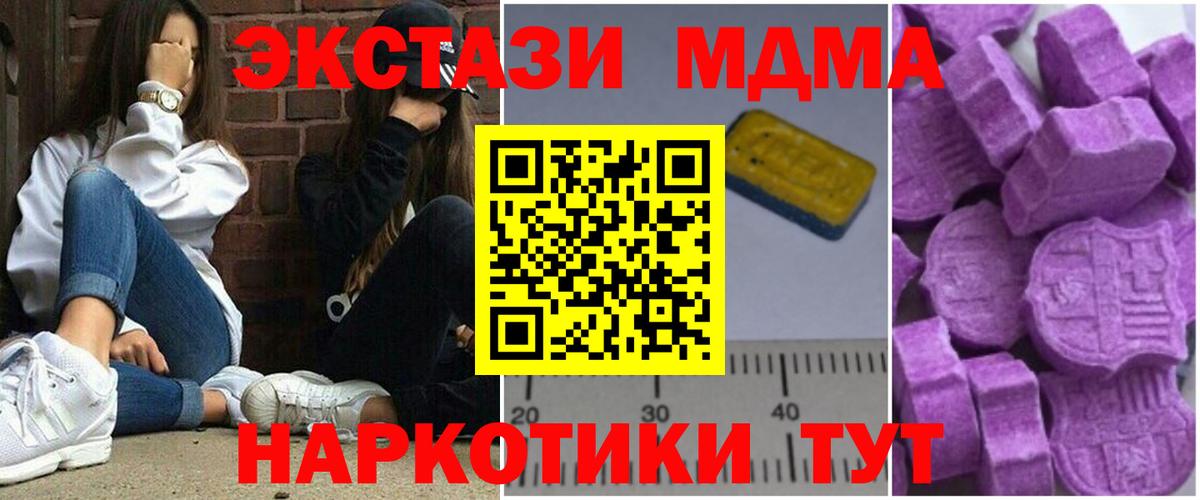 МДМА молли  МДМА  Кольчугино  Вход с VPN  MDMA crystal 