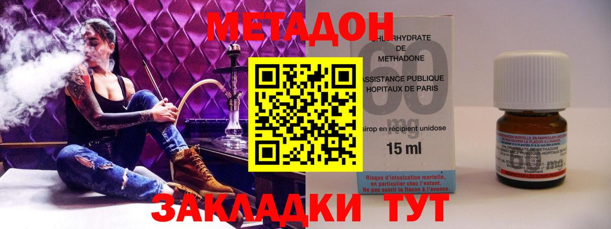 МЕТАДОН мёд  Вход с VPN  Кольчугино 