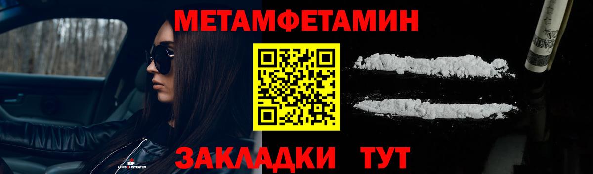 МЕТАМФЕТАМИН винт  Вход с VPN  Кольчугино 