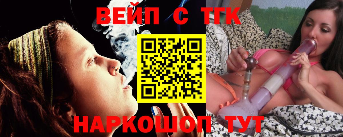 Дистиллят ТГК вейп Кольчугино