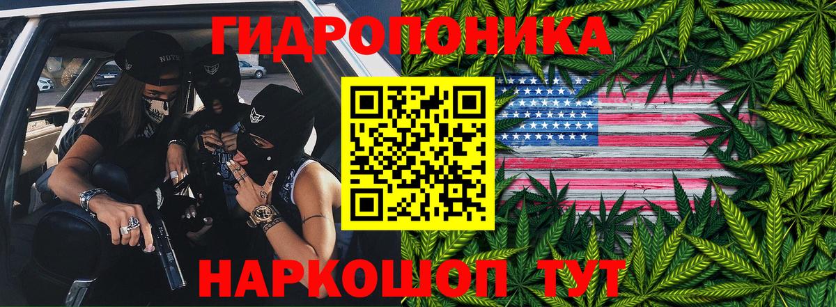 Конопля гибрид  Марихуана White Widow  МАРИХУАНА MAZAR  Вход с VPN  Кольчугино 